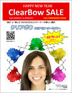クリアボウクリアリテーナーワイヤーNEW YEAR SALE