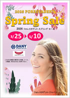 2026スプリングセール