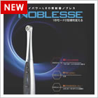 ノブレス光照射器