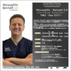 McLaughlin - Bennett 5.0 トリートメントフィロソフィー TWO-Dayセミナー